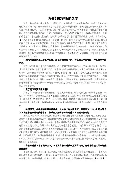 力量训练好听的名字