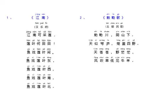 一年级小学生必背古诗20首