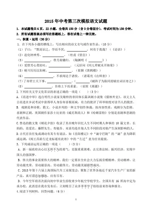 三模语文试卷和答案分解