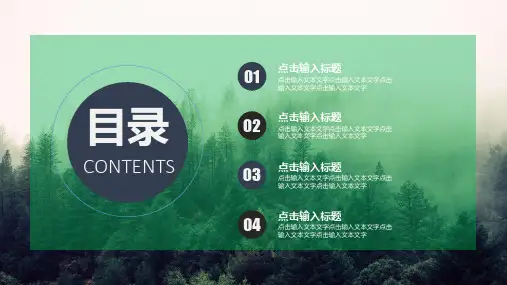简约风园林年终工作汇报PPT
