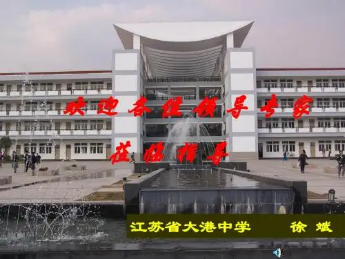 高考命题作文专题复习——点题与扣题的升格 PPT课件