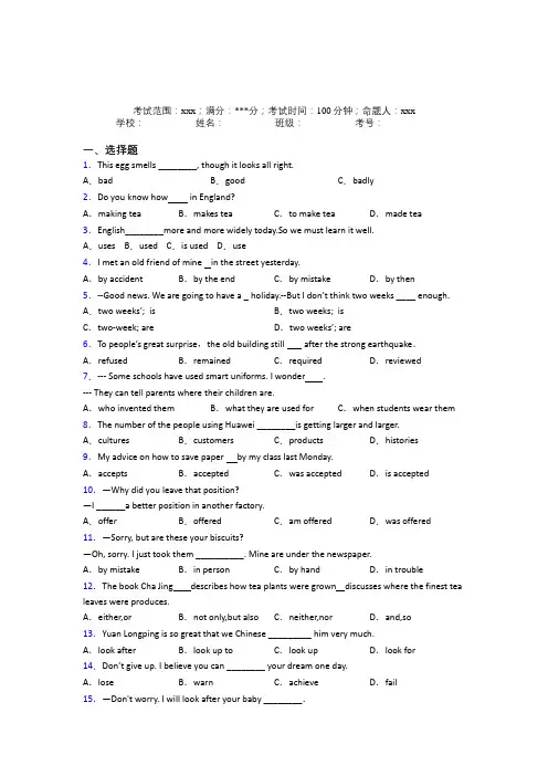 南京市初中英语九年级全一册Starter Unit 6提高练习(含答案)