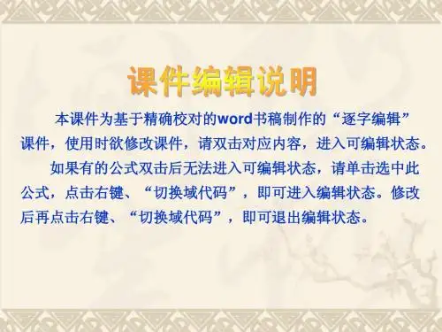 2013版高考数学人教A版一轮复习课件第3单元-三角函数、解三角形(理科)