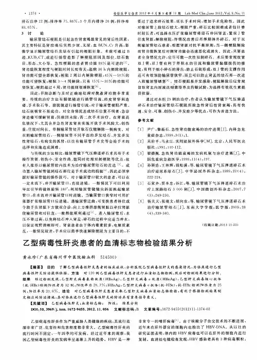 乙型病毒性肝炎患者的血清标志物检验结果分析