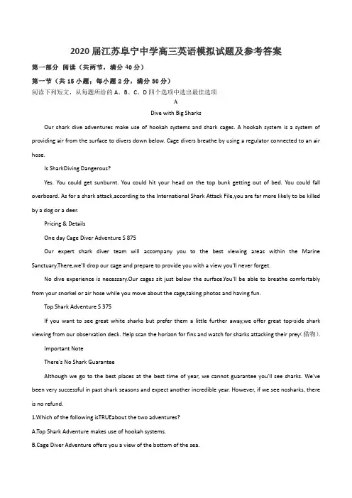 2020届江苏阜宁中学高三英语模拟试题及参考答案