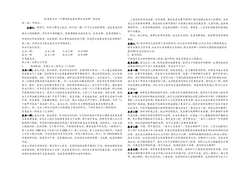习惯养成靠自律还是他律辩论赛整理材料