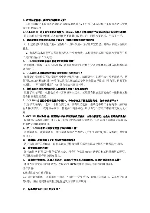 广联达服务新干线 官方解答(第四部分)