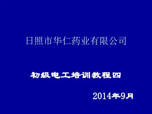 单相电动机原理及运行方式控制