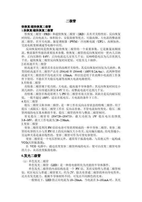 AD  DA知识点
