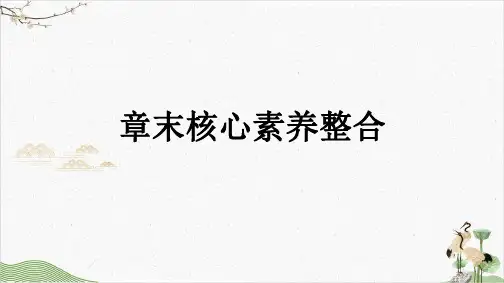 统编版《古代文明的产生与发展》PPT完美课件1