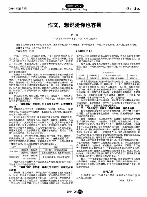 作文,想说爱你也容易