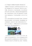宋卫平操盘的“乌镇雅园”养老度假小镇案例分享!