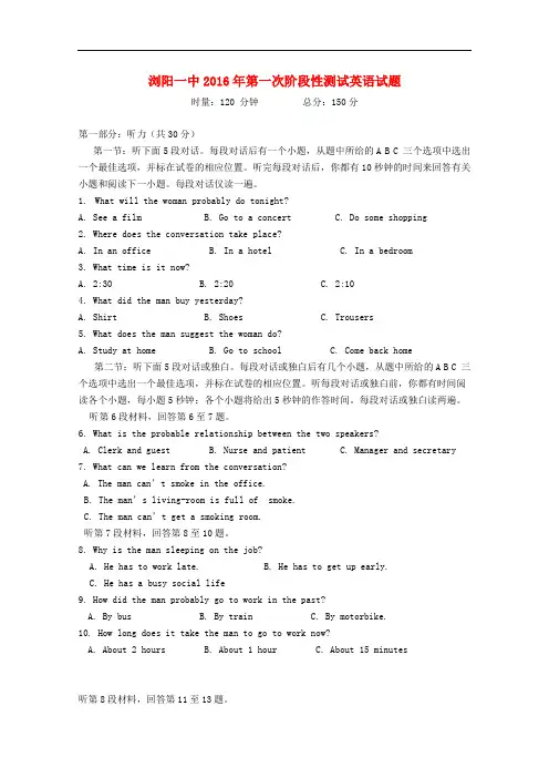 湖南省浏阳一中高二英语下学期第一次阶段性测试试题