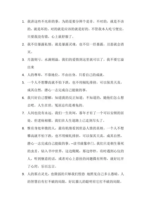 杨降书籍金典语录