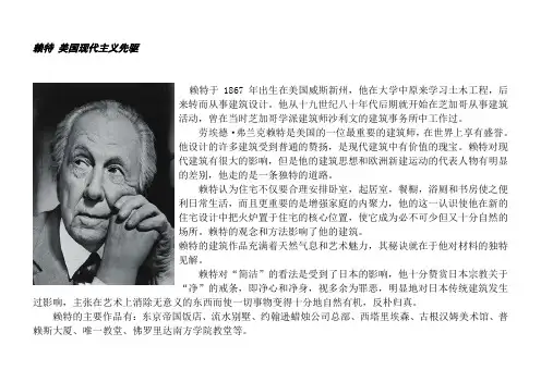 流水别墅分析