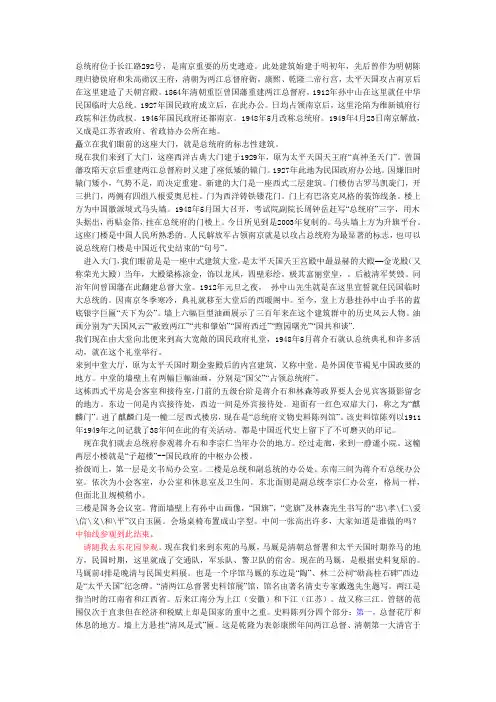 总统府位于长江路292号