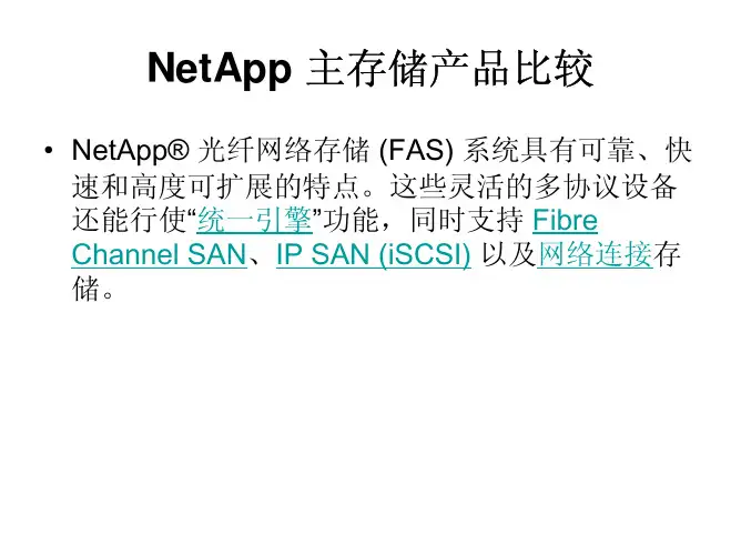 NetApp_FAS