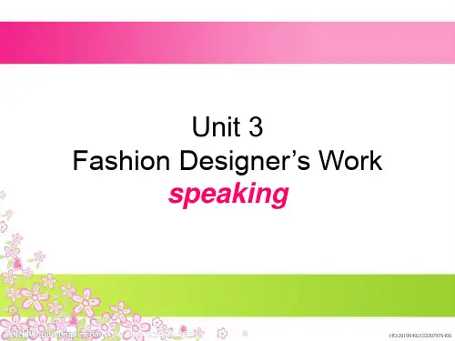 服装专业英语第二版 3-4单元