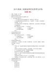 二级机电精讲班讲义--朱培浩-135页资料