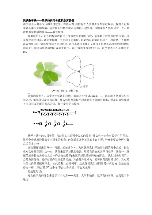 数学教育学课件