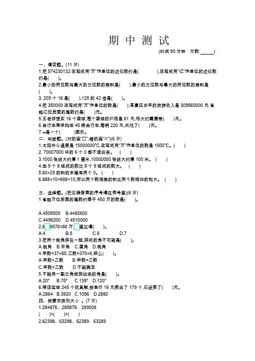 三年级下册小学数学期中测试卷青岛版(五四制)(含答案)