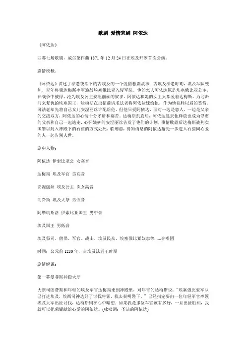 阿依达