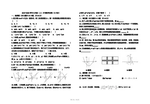 2019-2020学年九年级(上)月考数学试卷(9月份)-普通用卷