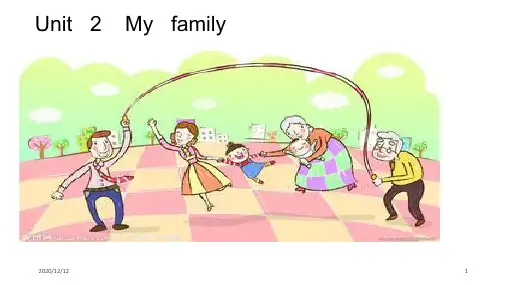 三英下Unit 2 My familyPPT教学课件