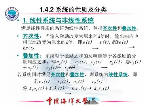 信号与系统12