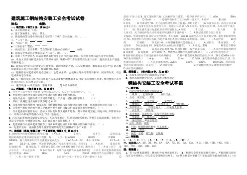 安全教育试卷及答案