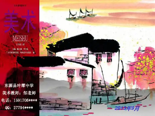 第一单元：古代艺术与科技结合的启示(艺术与科技交融的美)