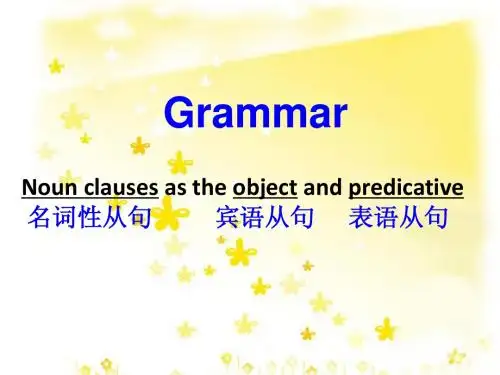 u3_宾语从句_表语从句