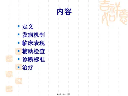 咳嗽变异性哮喘