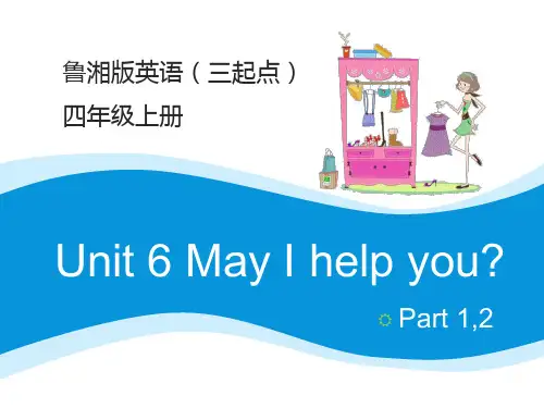 鲁湘版英语四年级上册4A教学课件 Unit 6 第1课时