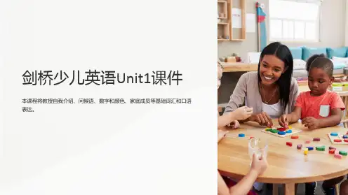 剑桥少儿英语Unit1课件