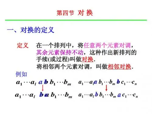 线代2
