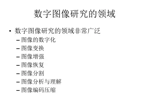 matlab图像处理命令课件