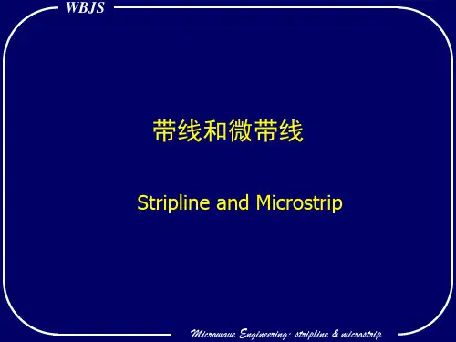 微波技术 第四章 微带和表面波波导