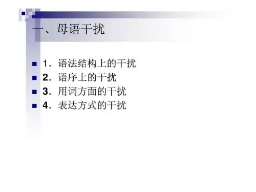 xx年大学生英语写作常见语言错误分析图文ppt课件