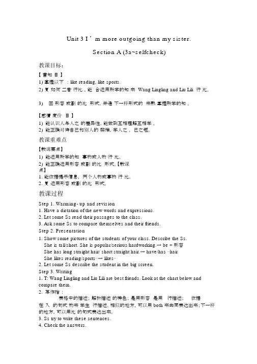 【人教版八年级英语上册教案】Unit3SectionB3a~Selfcheck