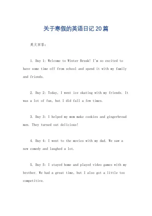 关于寒假的英语日记20篇