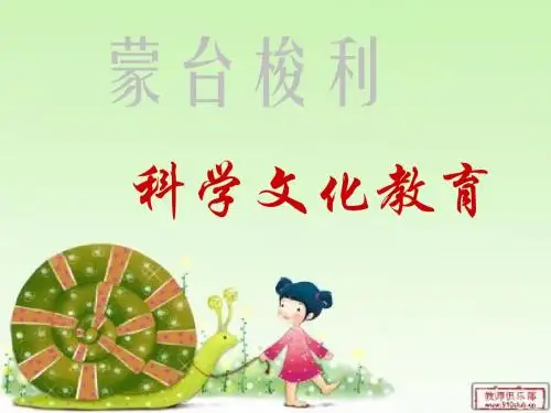 科学文化