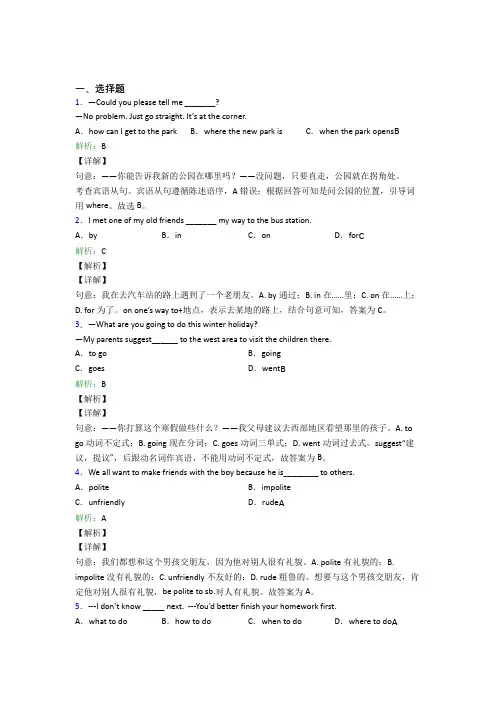 (必考题)初中英语九年级全册Unit 3经典练习题