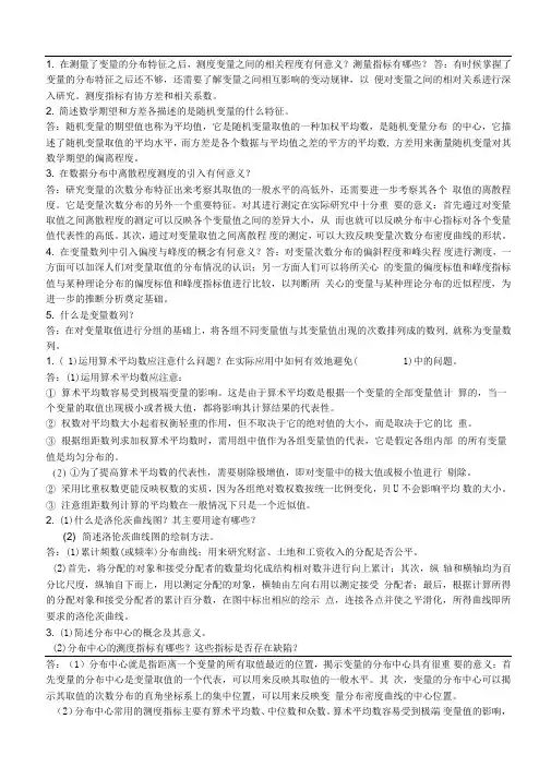 管理数量方法分析复习资料-试题带答案版本