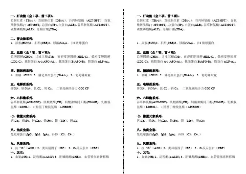 肝功能