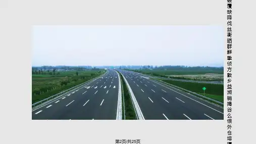 资料路面结构层次划分路面分类.pptx
