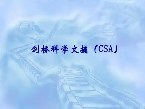 5-剑桥科学文摘(CSA)检索方法