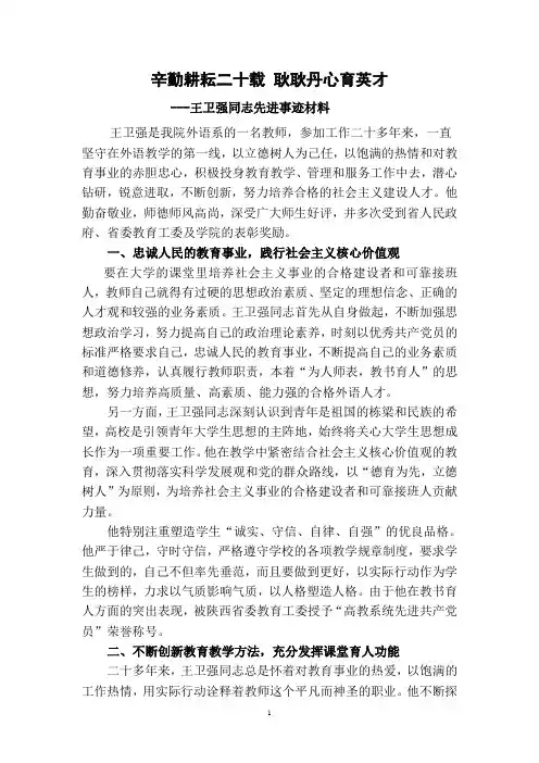 用心教书 以爱育人 - 陕西省教育厅