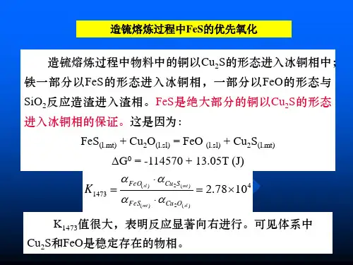 造锍理论(补充)