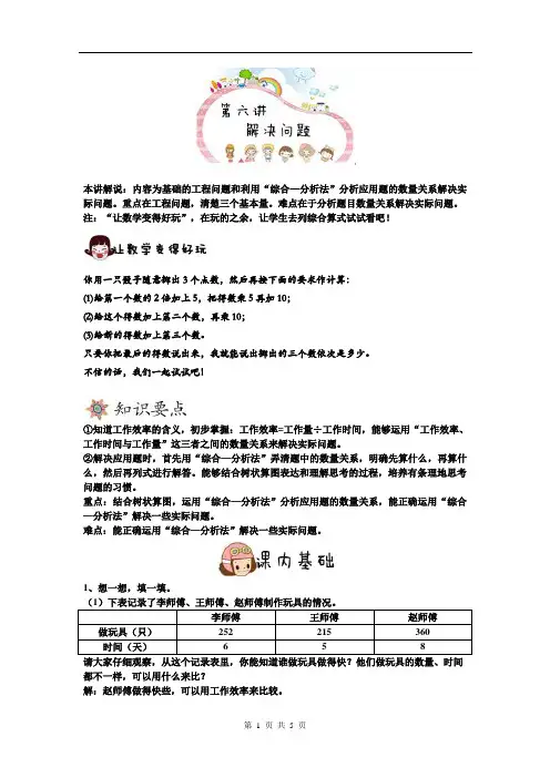 解决问题(4年级培优)教师版